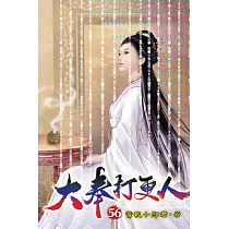 大奉打更人56