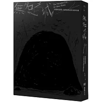 無名之城：H.P. Lovecraft短篇怪談選+克蘇魯神話故事傑作選(全新重譯版)(隨書贈「克蘇魯大宇宙」限定海報+「呼喚克蘇魯」專屬明信片)