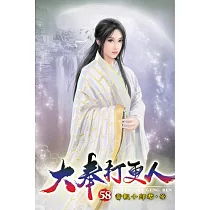 大奉打更人58