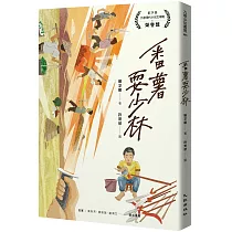 番薯耍少林