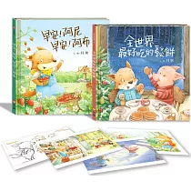 阿尼和阿布創作10週年紀念套書(加贈貝果手繪明信片)