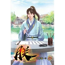 朕11