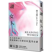 讀女人