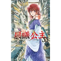 晨曦公主 33