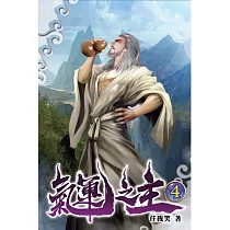 氣運之主04