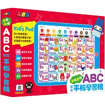 忍者兔手指按按ABC語言平板學習機