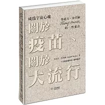 成為宇宙心魂：關於疫苗、關於大流行魯道夫，史代納(Rudolf Steiner)的一些想法