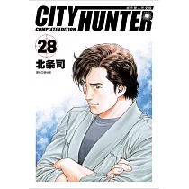 城市獵人完全版(28)
