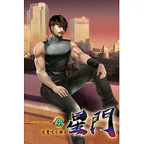 星門32