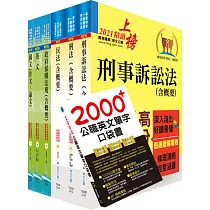 國營事業招考(台電、中油、台水)新進職員【政風】套書(贈英文單字書、題庫網帳號、雲端課程)