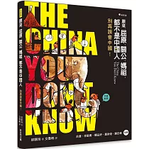 原來：屈原、關公、媽祖，都不是中國人 別再誤會中國!