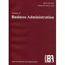 Journal of Business Administration(企業管理學報)47卷1期(111/03)