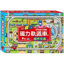 忍者兔磁力軌道車：城市交通【內附1片大場景磁性遊戲板、58片軌道磁鐵、1輛發條軌道車、1張遊戲說明書】