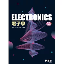 電子學(基礎概念)