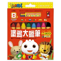塗鴉大蠟筆：FOOD超人(8枝)(新版)