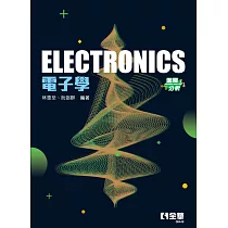 電子學(進階分析)