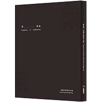 築無境：馮國安建築作品集
