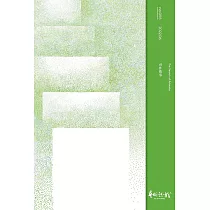《藝術認證》No. 98：尋件啟事