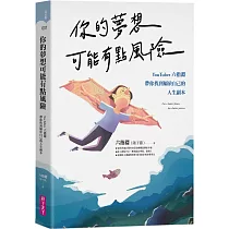 你的夢想可能有點風險：YouTuber 六指淵，帶你找到屬於自己的人生副本