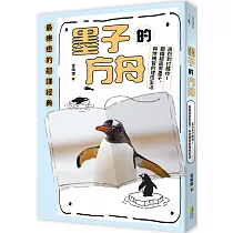 墨子的方舟：直白到打醒你的軟爛!鋼鐵超直男墨子，與他機智的理性生活
