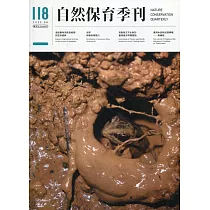 自然保育季刊─118(111/06)