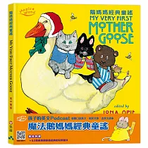 博客來-鵝媽媽經典童謠（附CD） (中英對照)