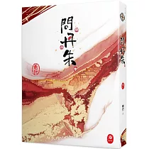 問丹朱 一
