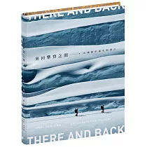 來回攀登之間：在極限中誕生的照片