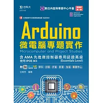 Arduino微電腦專題實作含AMA先進微控制器應用認證高級(Essentials Level) ─ 使用IPOE M3 ─ 最新版(第二版) ─ 附MOSME行動學習一點通：學科.診斷.評量.影音‧加值.專題中心