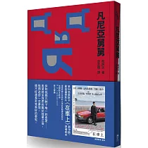 凡尼亞舅舅(啾咪文庫本)