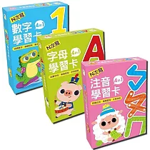 【兒童益智教具─N次寫】4 in 1學習卡.三大主題套組(123數字、ABC字母、ㄅㄆㄇ注音)