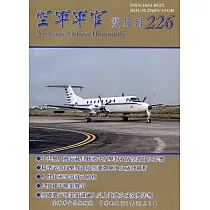 空軍軍官雙月刊226[111.10]