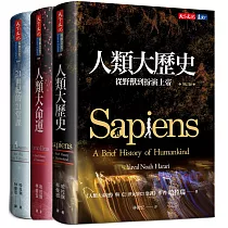 人類三部曲(增訂版)：人類大歷史、人類大命運、21世紀的21堂課