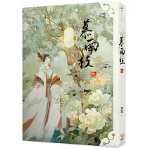 慕南枝 七