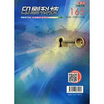 印刷科技季刊38卷3期─165