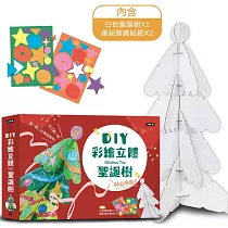 DIY彩繪立體聖誕樹