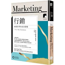 【牛津通識課07】行銷：商業世界的成功策略
