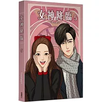 女神降臨 (5)