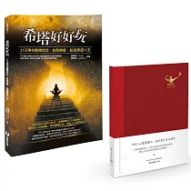 【夢想成真限定組合版】YES，I can豐盛顯化x希塔好好玩