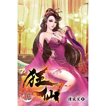 狂仙27