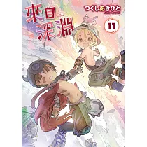 來自深淵(11)