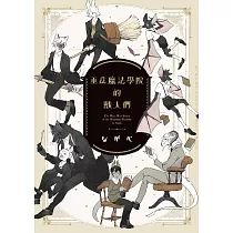 漫画「平野与键浦」第三卷封面公开_手机搜狐网