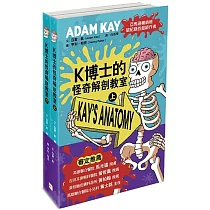 K博士的怪奇解剖教室 (上)、(下) (兩冊不分售)(中高年級知識讀本)