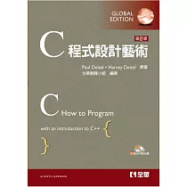 C程式設計藝術(第八版)(國際版)(附部分內容光碟)