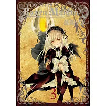 Rozen Maiden0 薔薇少女 3