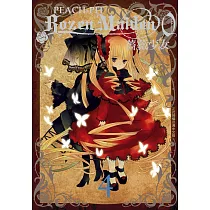 Rozen Maiden0 薔薇少女 4完