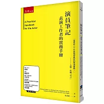 演員筆記 ：表演工作者的實務手冊(2版)