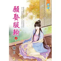 願娶服輸.上