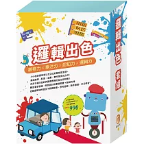 邏輯出色 套組：《AI科學玩創意─小小色彩藝術家》加贈《數棒變變變》