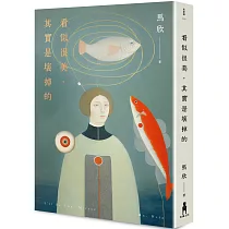 看似很美，其實是壞掉的
